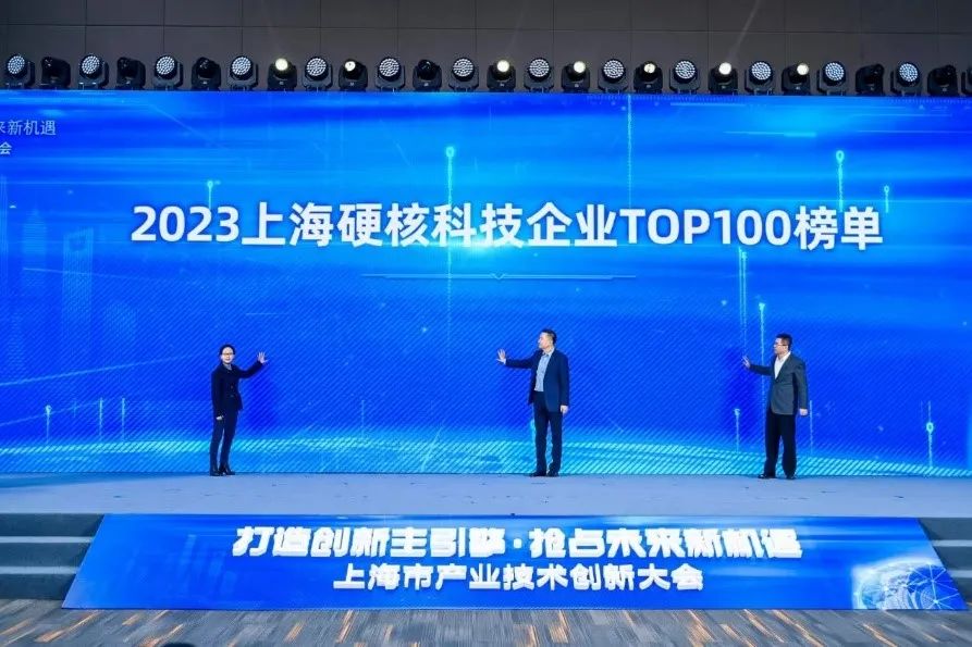 热烈庆贺｜荣登2023上海硬核科技企业TOP100强榜单，尊龙凯时创新实力再获认可！(图1)